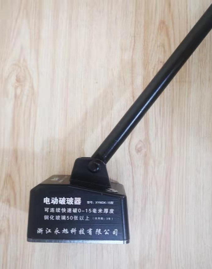 xywdk-15型 - 手持警用,民用电动破玻器